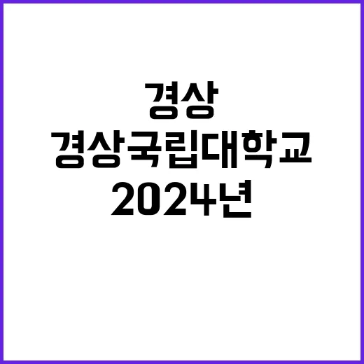 2024년 전문직1등급(촉탁의, 마취통증의학과) 초빙 공고