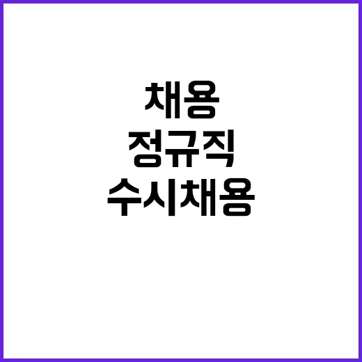 강원대학교병원 정규…