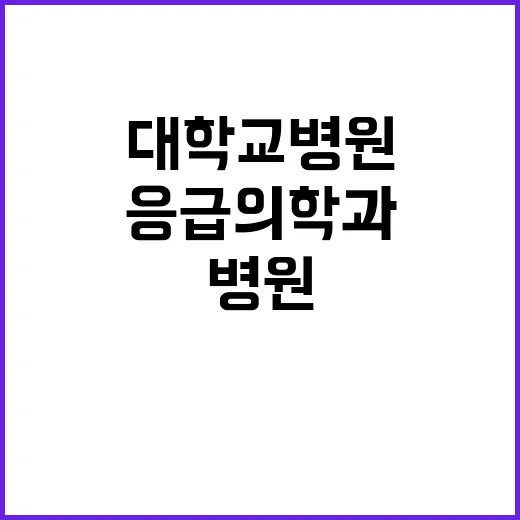 부산대학교병원 비정…