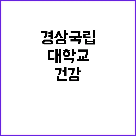 2024년 전문직1등급(촉탁의, 종합건강증진실) 초빙공고