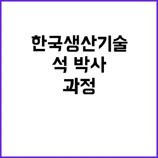 2024년도 석·박사 학위과정 근로연수생 상시모집(~2024.12.10.)