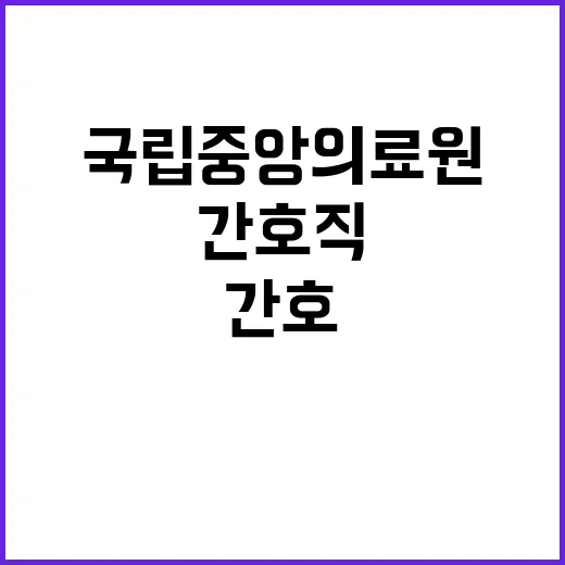 간호직 5급(간호부-가정간호사업소) 채용 재공고