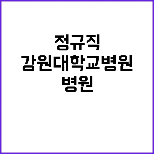 2024-47(의사직) 수시 채용 공고