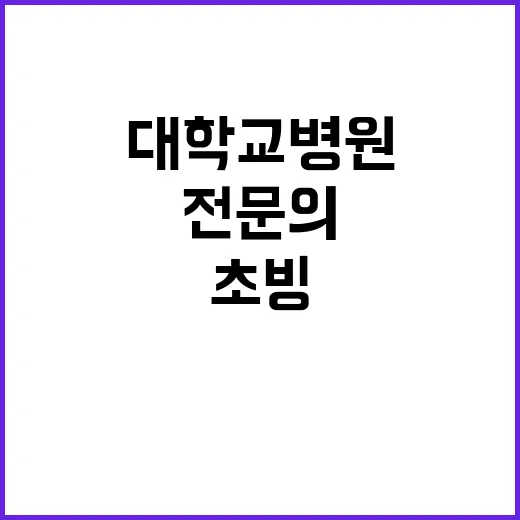 경상국립대학교병원 …