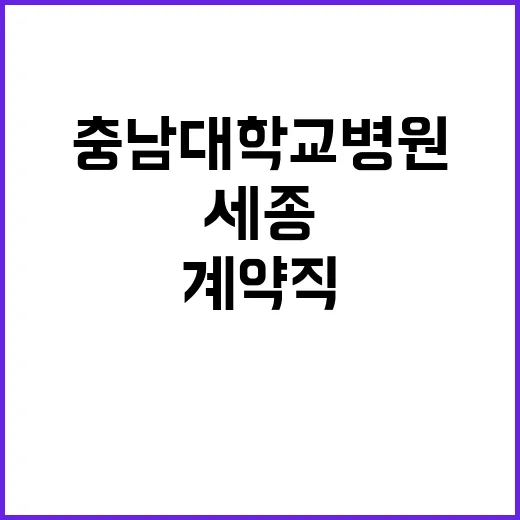 [세종] 2023년 계약직 보조사원(장애인) 모집공고(상시)