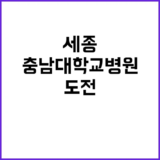 [세종] 2023년도 계약직(조리사) 모집공고(상시) 