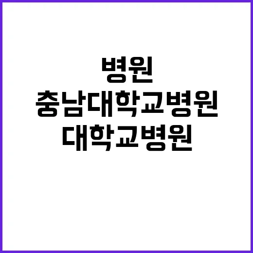 종합건강증진센터 계약직 의사(영상의학) 공개채용 모집공고(상시모집)