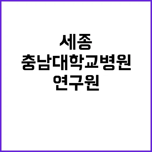 [세종] 2022년 전문계약직(연구원) 모집공고(상시)