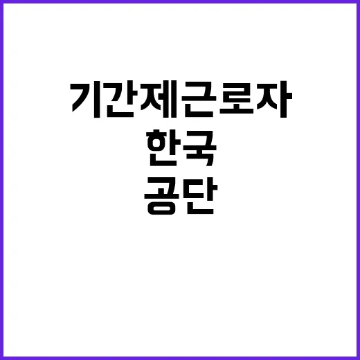 한국교통안전공단 광주전남본부 목포검사소 기간제근로자(실무원_사무) 채용 공고