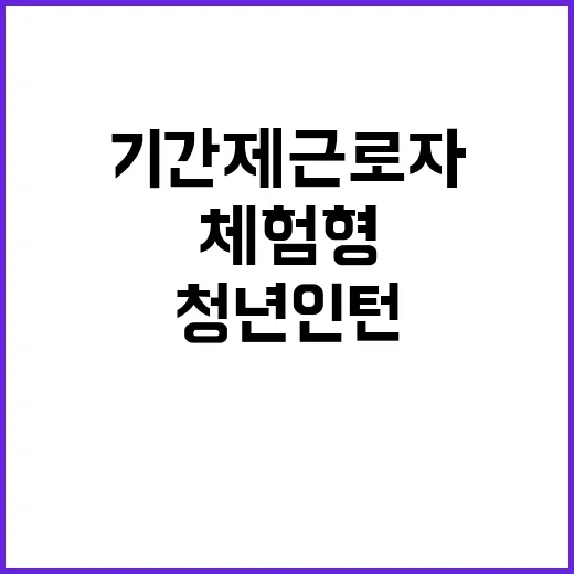 한국교통안전공단 인천본부 기간제근로자 채용(통합 3차)