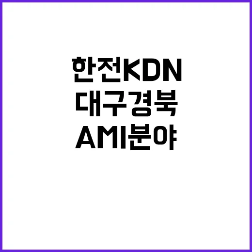 한전KDN 비정규직…