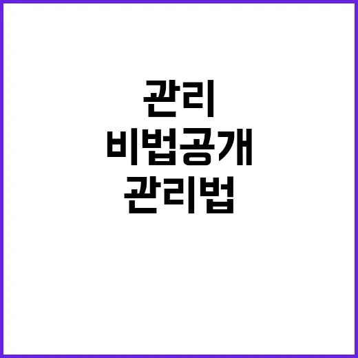 냉방기 관리법 안전…