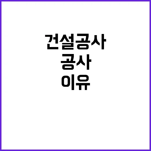 건설공사 계약액 6…