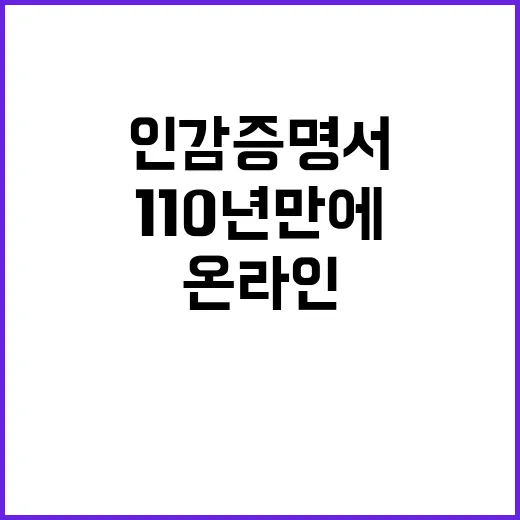 온라인 인감증명서 …