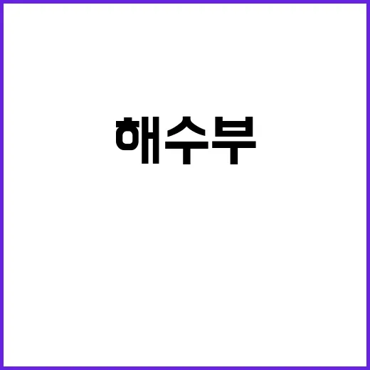 김 가격 해수부의 …