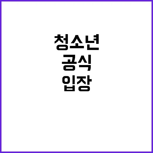 청소년쉼터 보호자 …