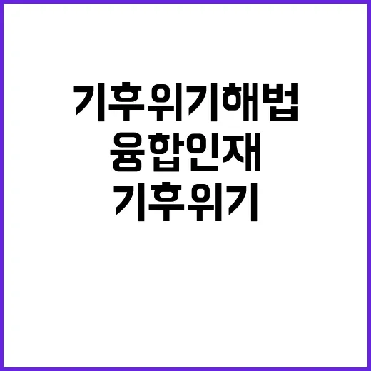 그린에너지 융합인재…