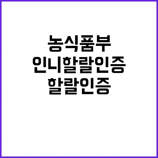 농식품부 인니 할랄…