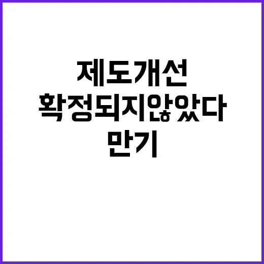 금융위 “관찰만기 …