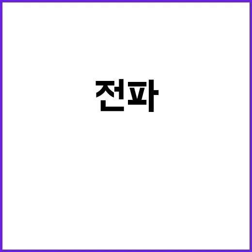 6G주파수 확보 새…