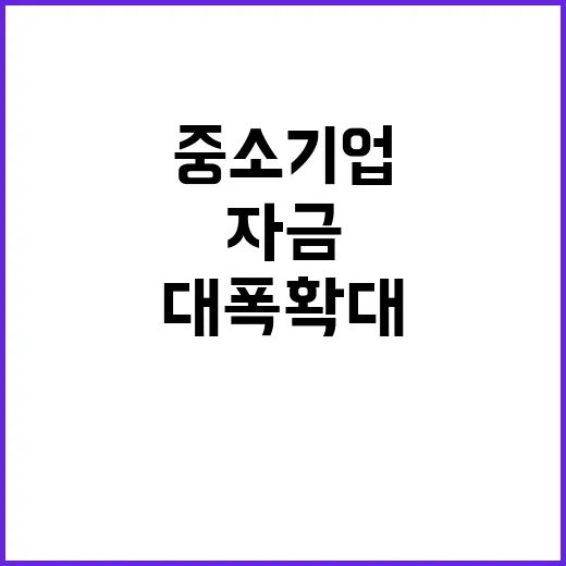 중기부 중소기업 자…