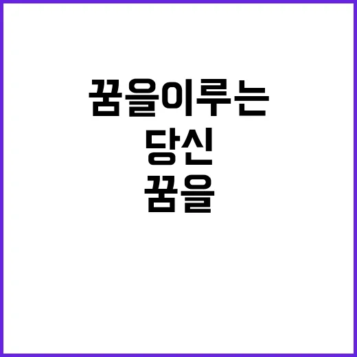 수험생 응원 당신의…