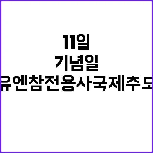 ‘부산’…유엔참전용…