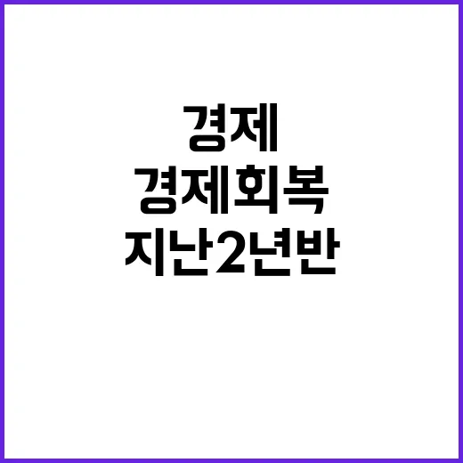 위기대응 “지난 2…