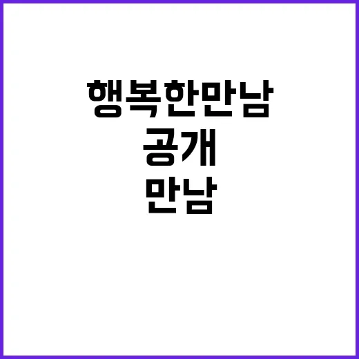 행복한 만남 일하는…