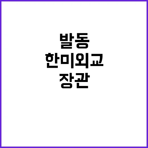 러시아 지원 한미 …