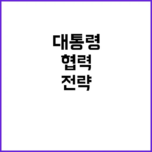 협력 동반자 관계 …