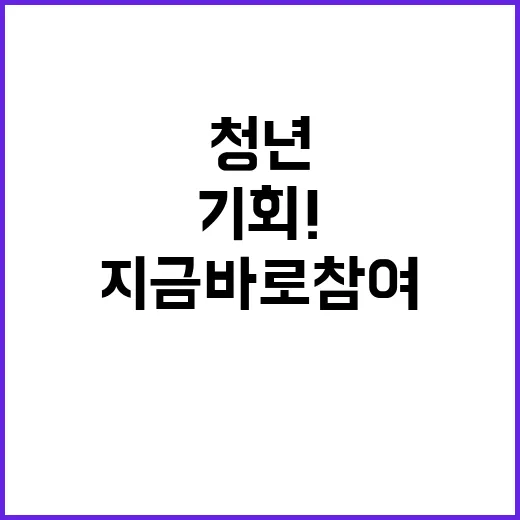 청년세대 정책 반영…