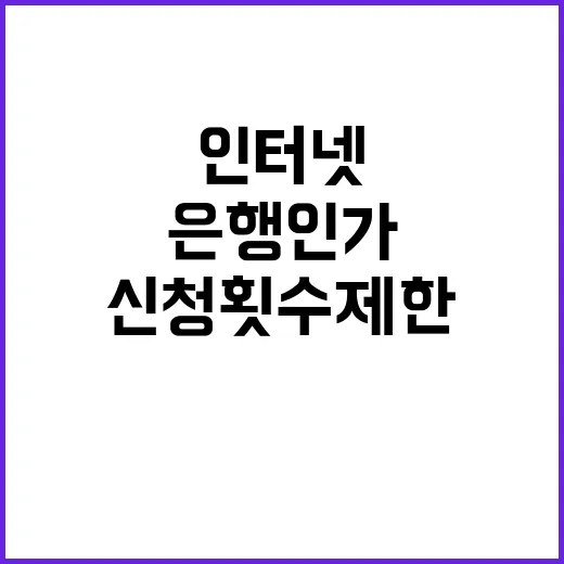 금융위 인터넷은행 …