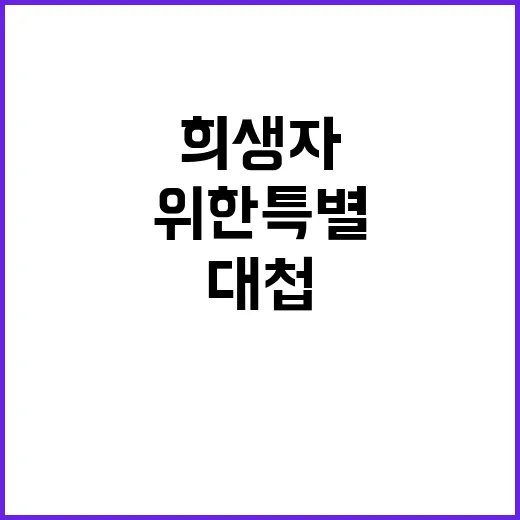 독도대첩 기념식 희…