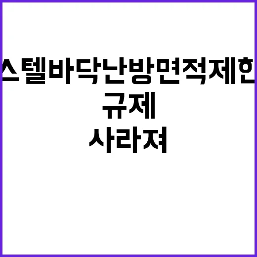 오피스텔 바닥난방 …