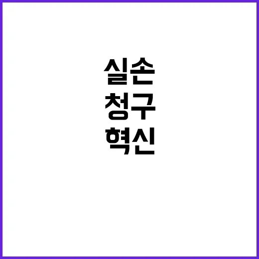 실손24 실손보험금…