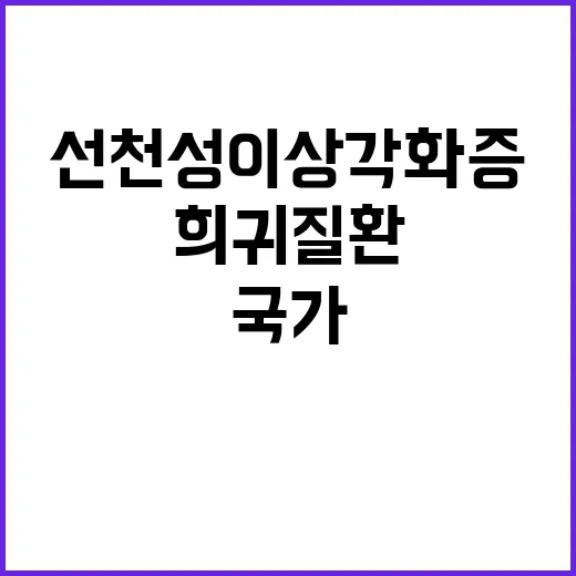 선천성 이상각화증 …