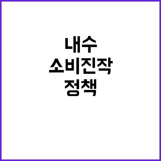 “정책 역량 집중 …