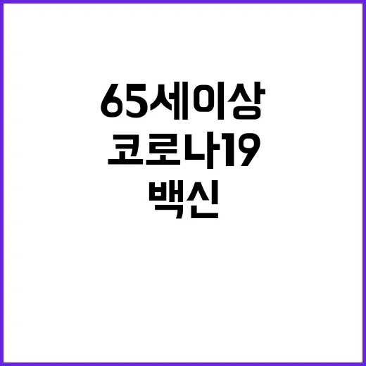 코로나19 백신 6…