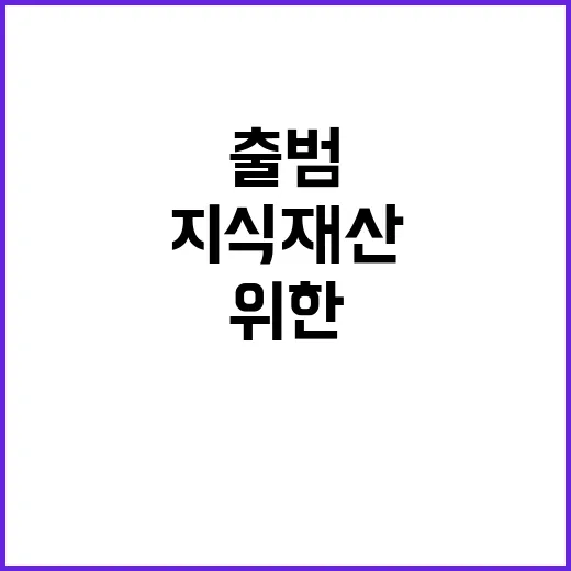 지식재산, 글로벌 …