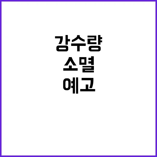 강수량 증가 기상가…