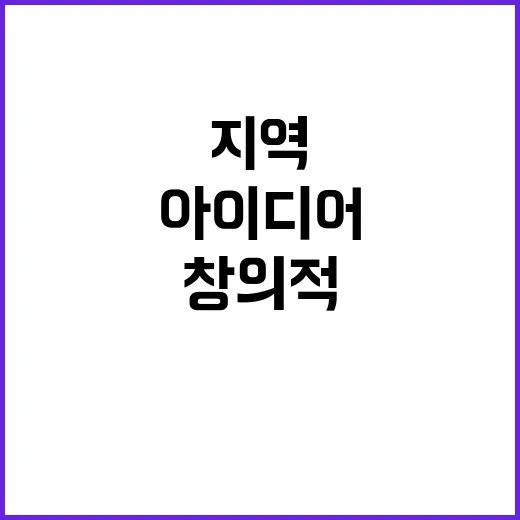 자유무역지역 창의적…