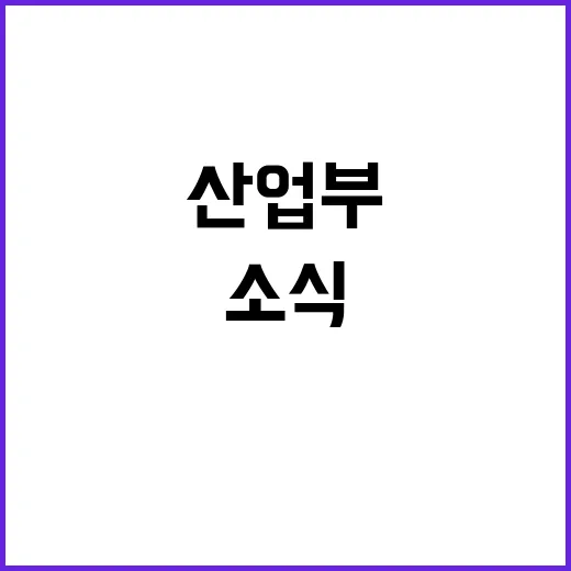 TIPF 체결 산업…