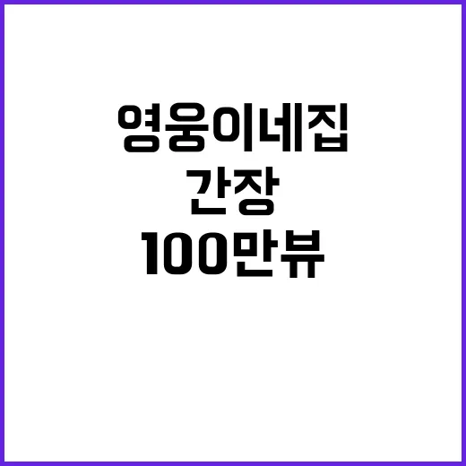 임영웅 걷고 싶다 700만뷰 대기록 성과!