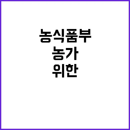 농식품부 벌꿀 생산…