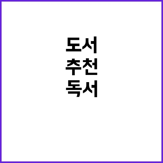 8월 추천도서 당신…