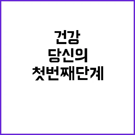 마음건강 당신의 행…