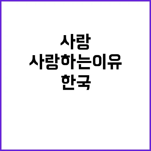 한국 술 전 세계가…