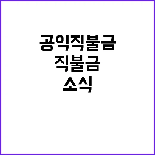 예산 18조 원 공…