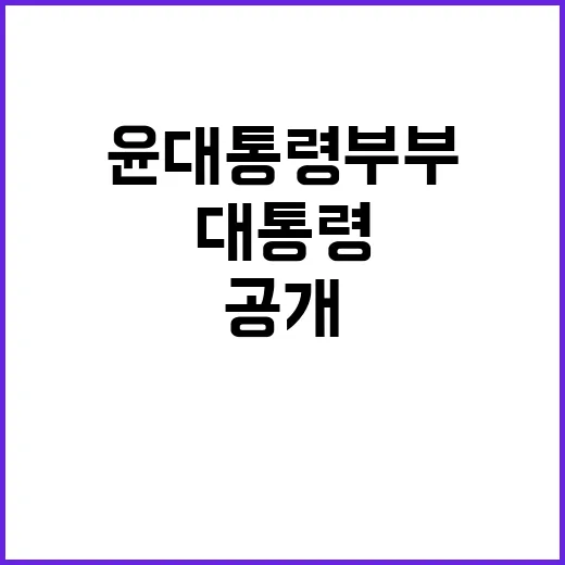 추석 인사 윤 대통…